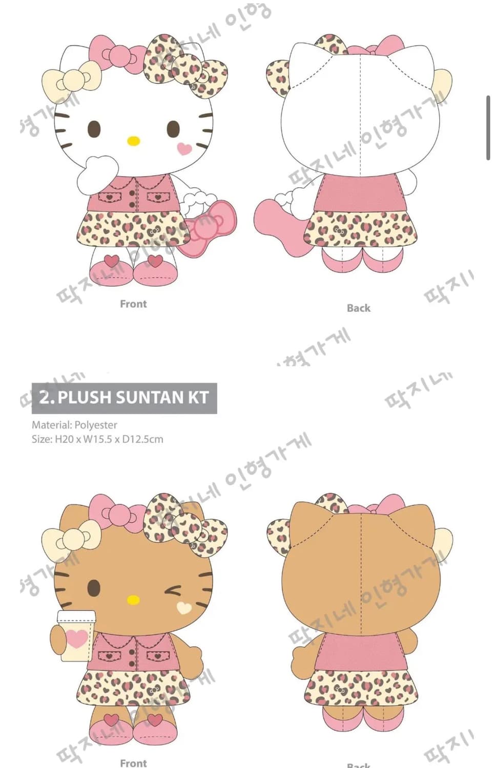 산리오 키티 미국 키티생일기념 호피 누이 상품이미지1