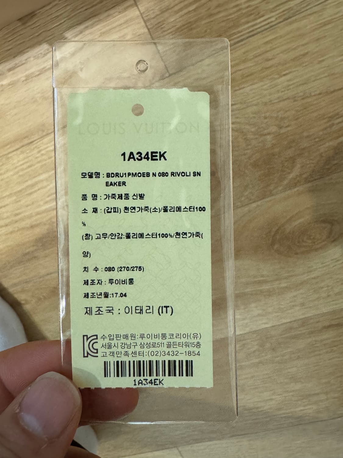 루이비통 로우탑 스니커즈 상품이미지10