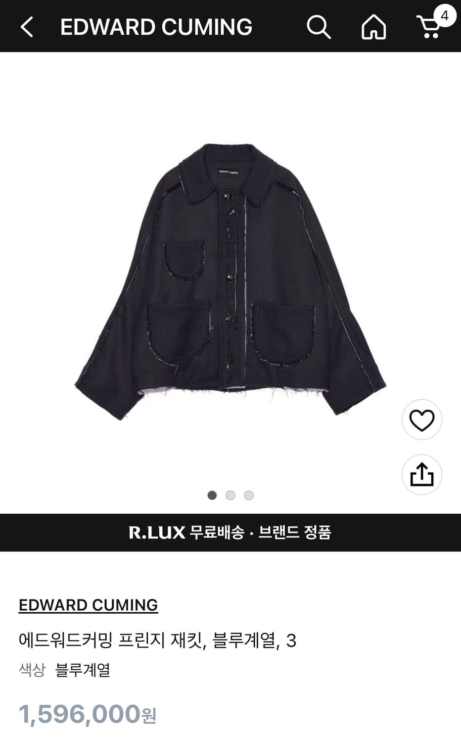 에드워드 커밍 프린지 코트 상품이미지6