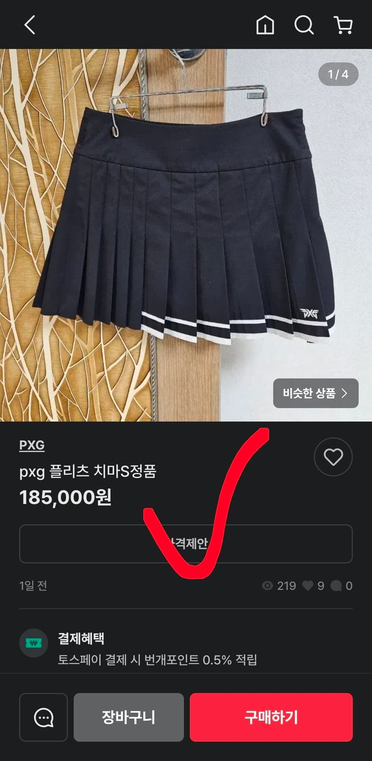 pxg 플리츠 스커트 치마 s 70 진짜 이쁨 상품이미지9