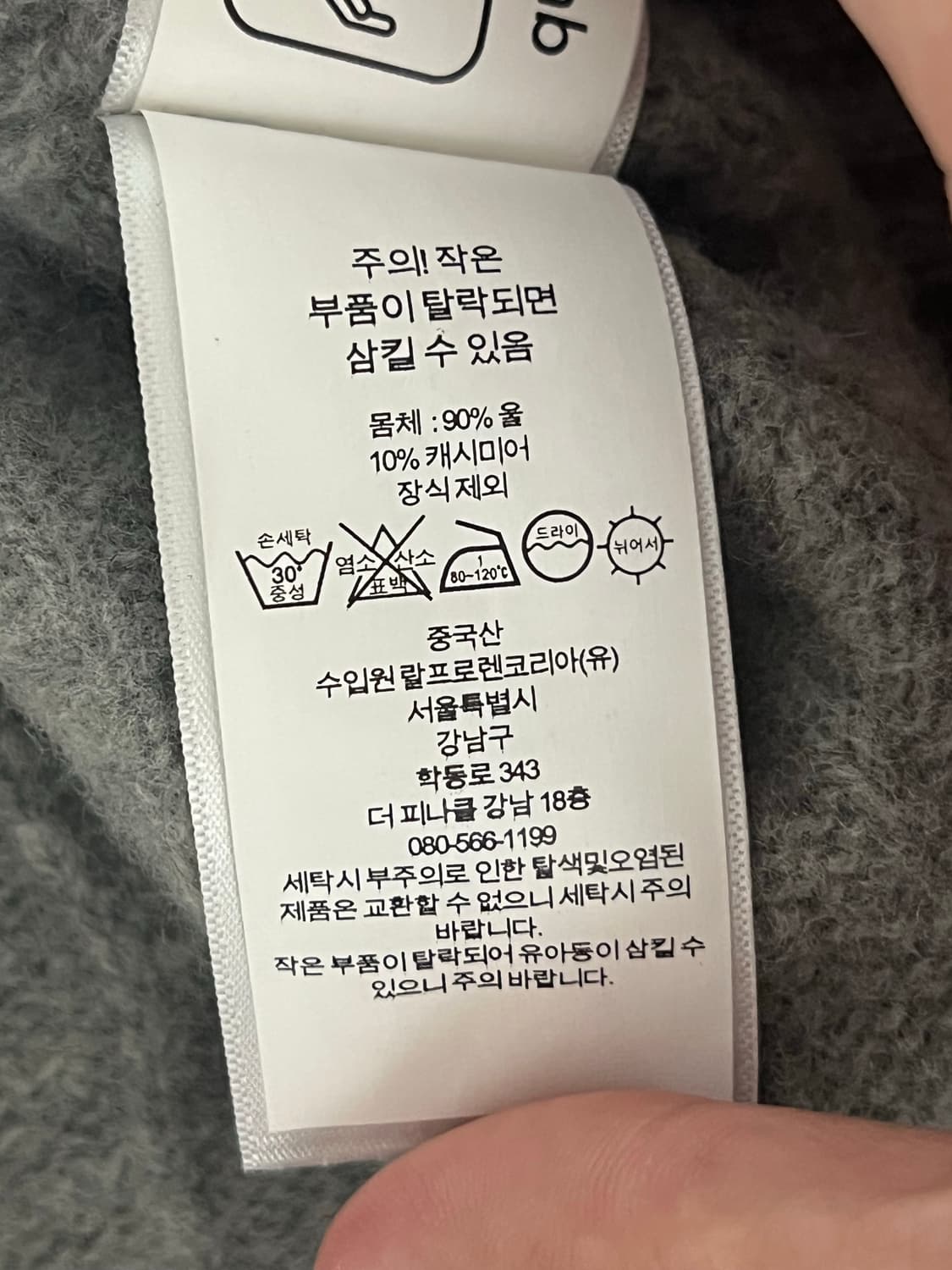 폴로 울 캐시미어 케이블 반집업 L(QR정품) 상품이미지5