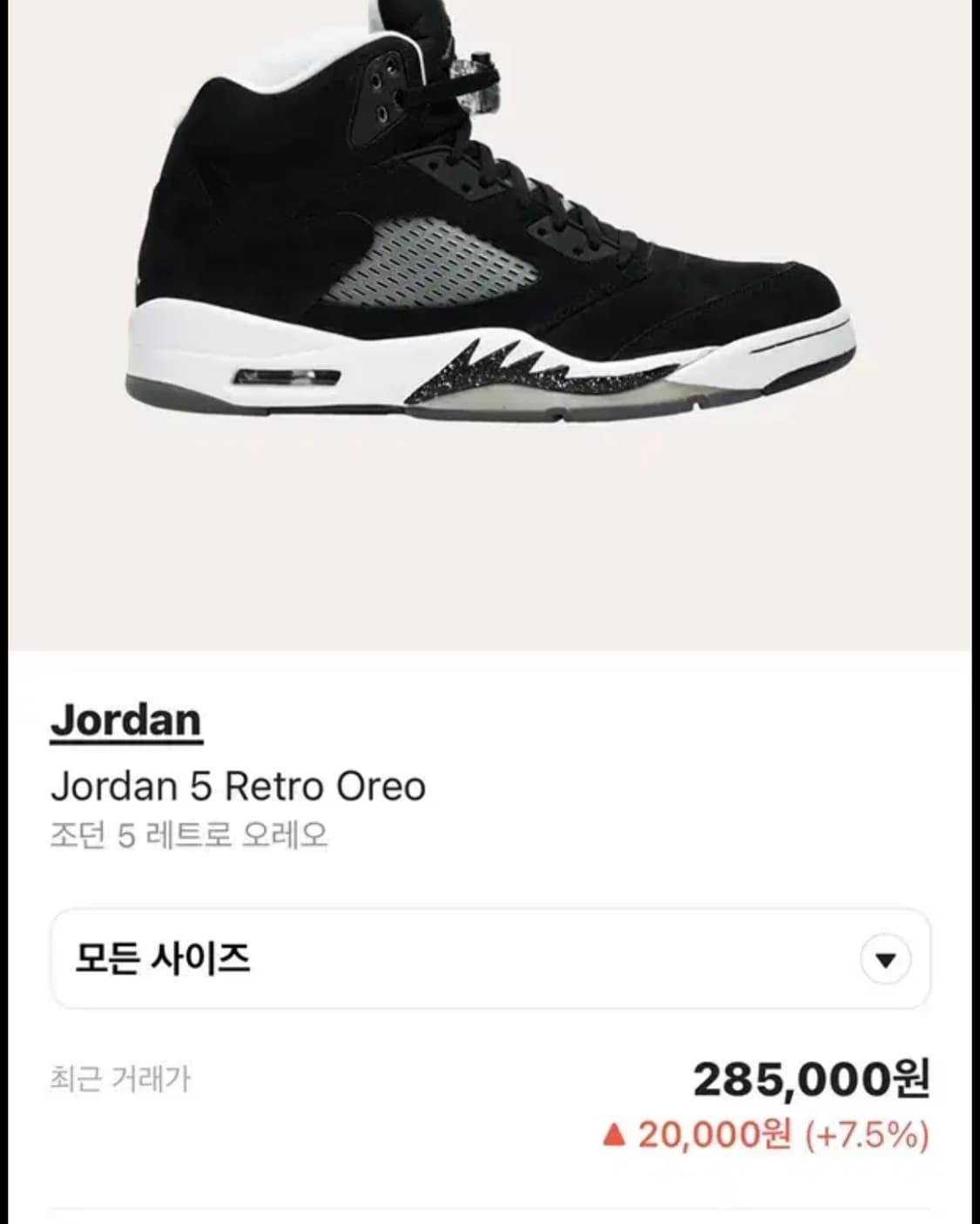 조던5 오레오  상품이미지5