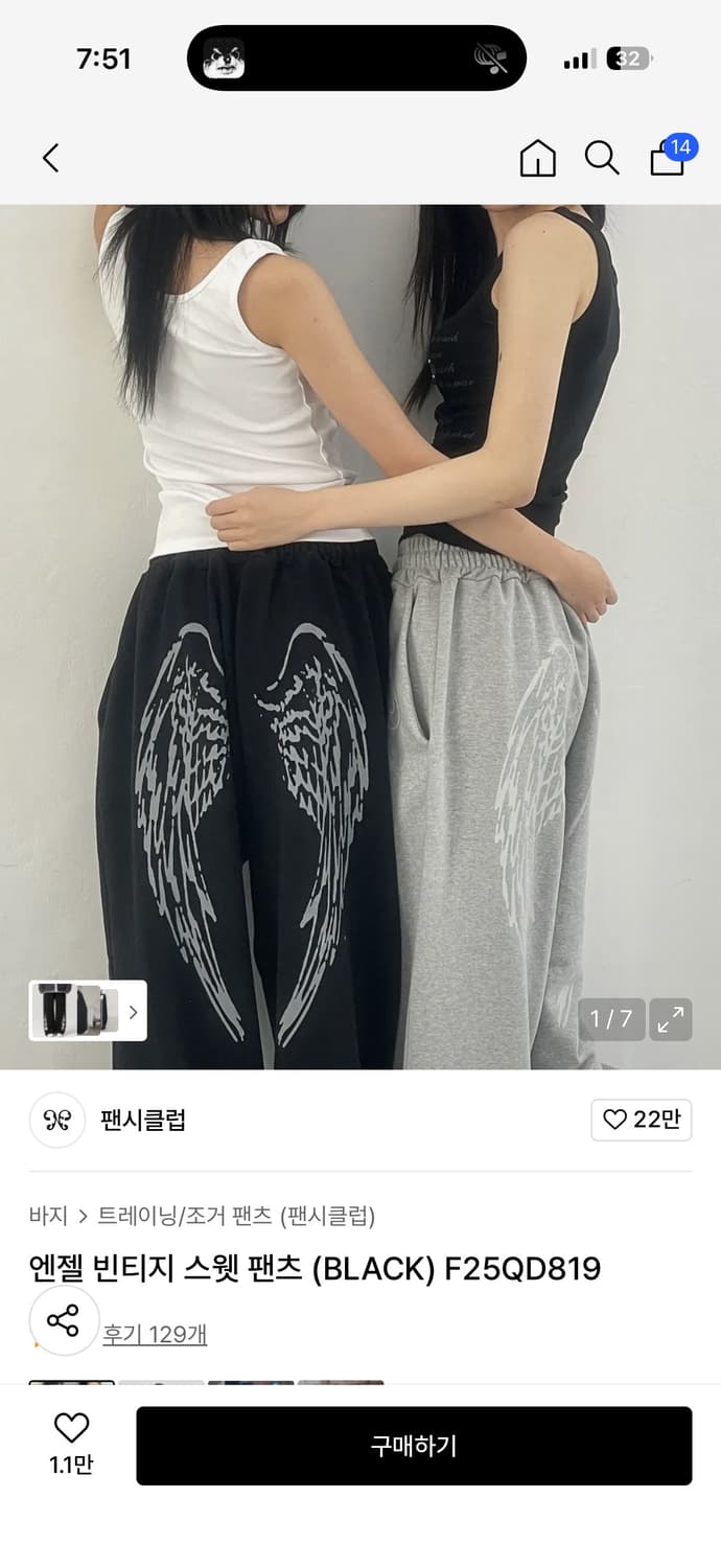 엔젤 빈티지 스웻 팬츠 (BLACK) 상품이미지1