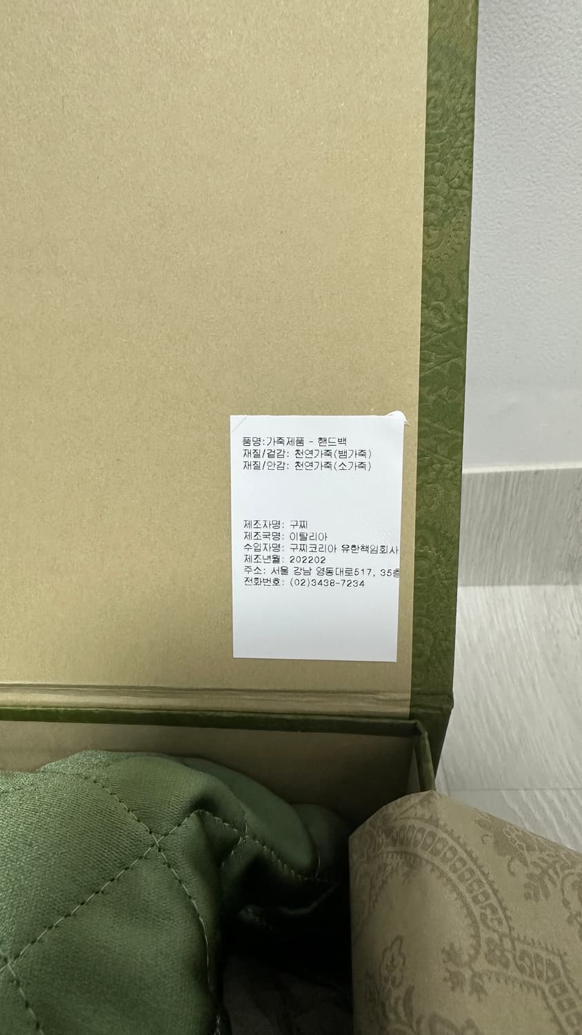 구찌 오피디아 GG 스몰 스네이크 스킨 숄더백 정품 새상품 490만원 상품이미지9