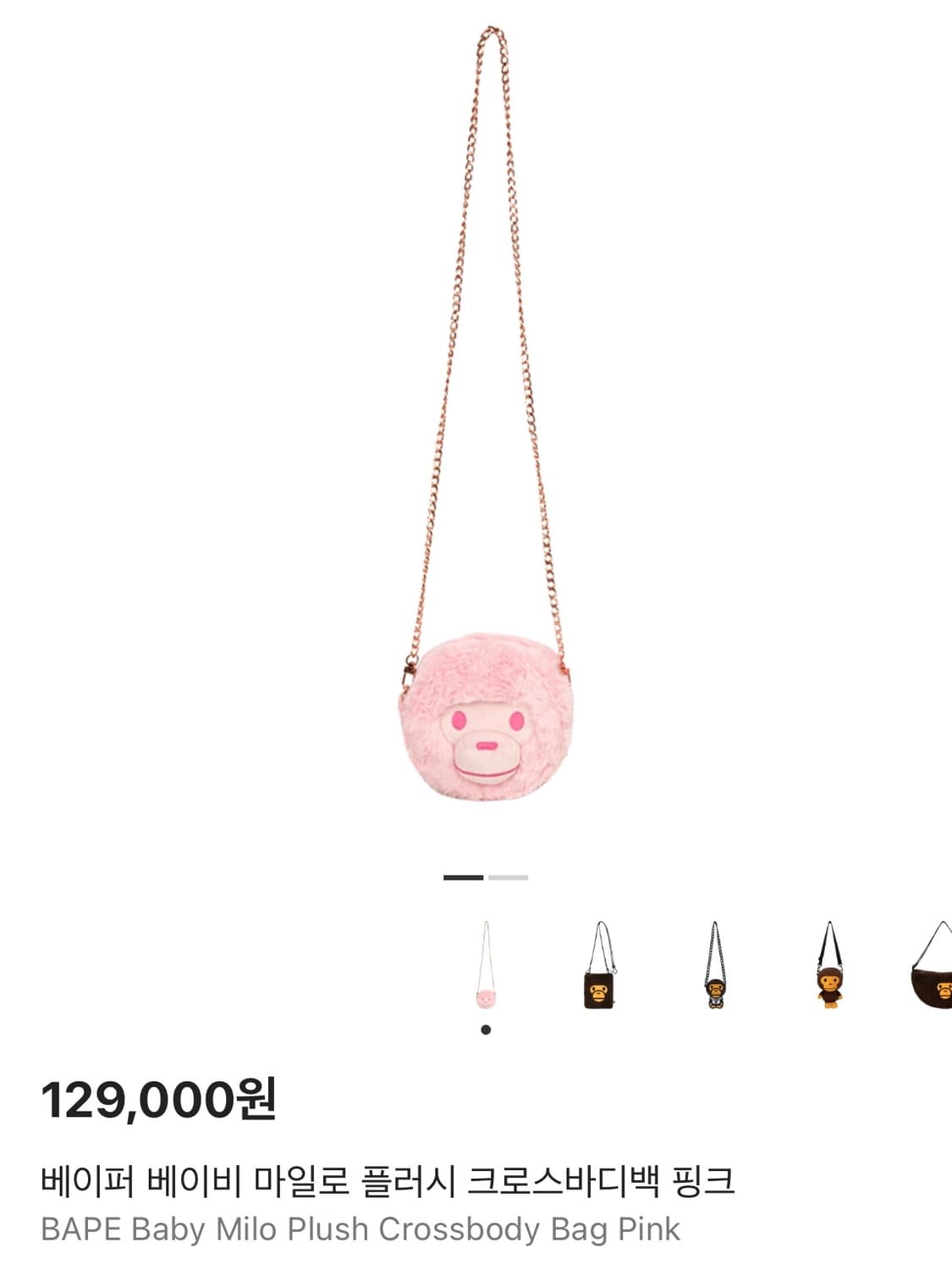 베이퍼 베이비 마일로 플러시 크로스바디백 핑크 상품이미지1