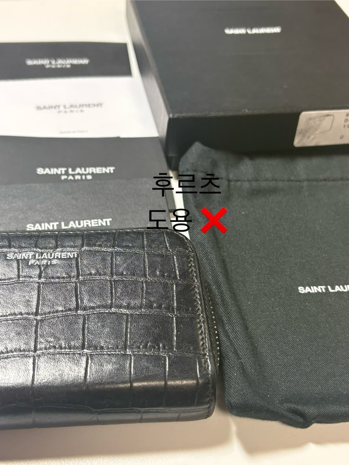 생로랑 크로커다일 지갑 판매합니다. 상품이미지2