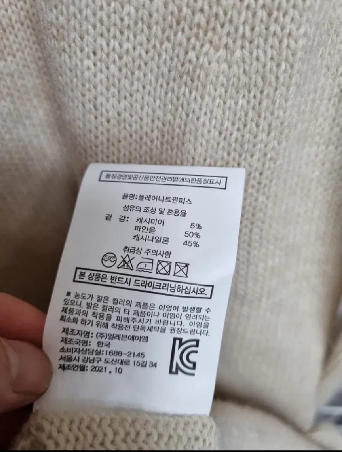 (택포) 11am 플레어 니트원피스 (새상품급) 상품이미지8