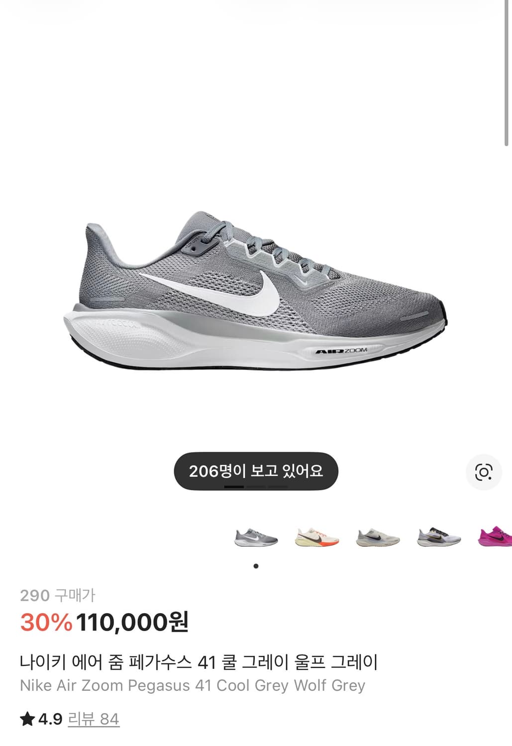나이키 에어 줌 페가수스 41 쿨그레이 (사이즈 290) 상품이미지2
