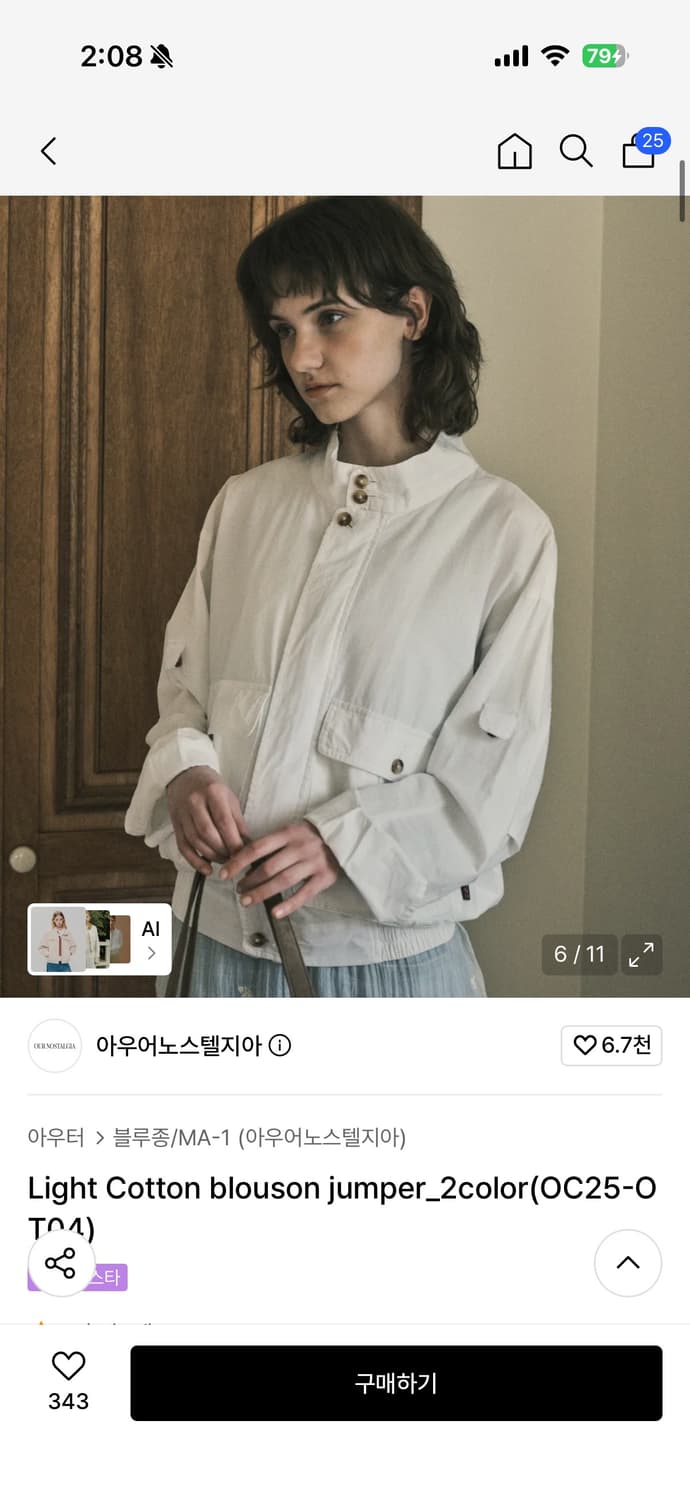 아우어노스텔지아 라이트 코튼 블루종 아이보리 상품이미지1