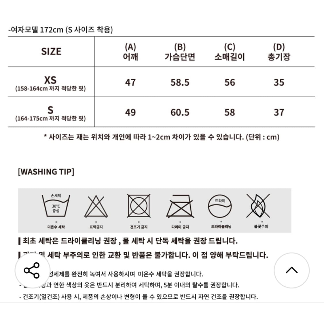 우알롱(WOOALONG) 레터링 크롭스웻셔츠 프리사이즈 새상품 상품이미지5