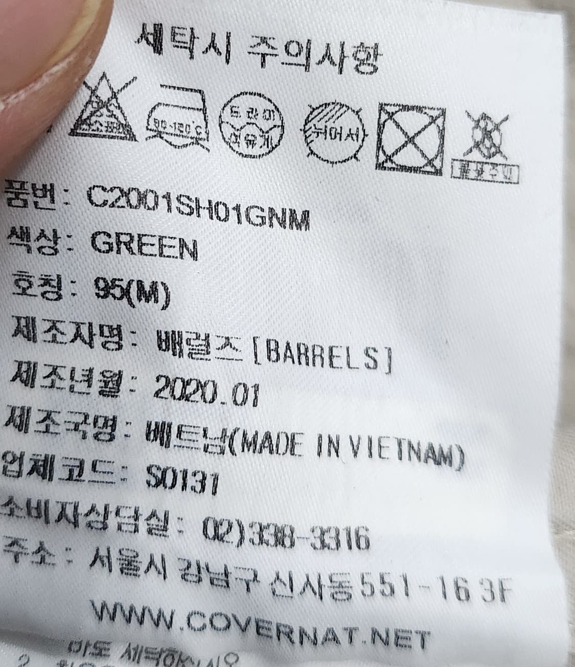 커버낫 연 베이지 셔츠 M (크게나옴) (100-105) 상품이미지5