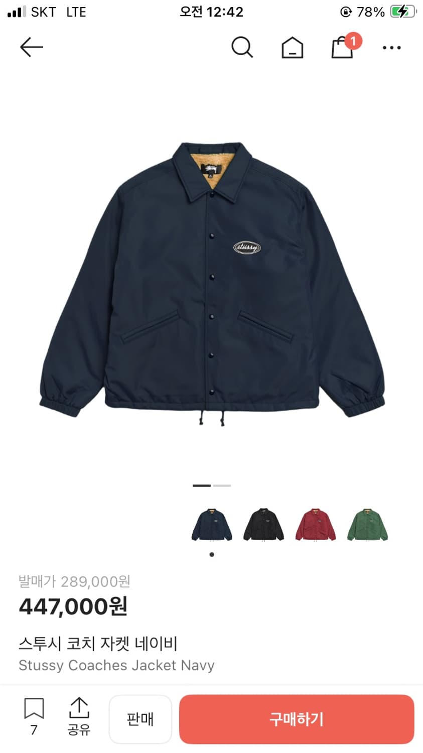 스투시 코치 자켓 m 상품이미지2