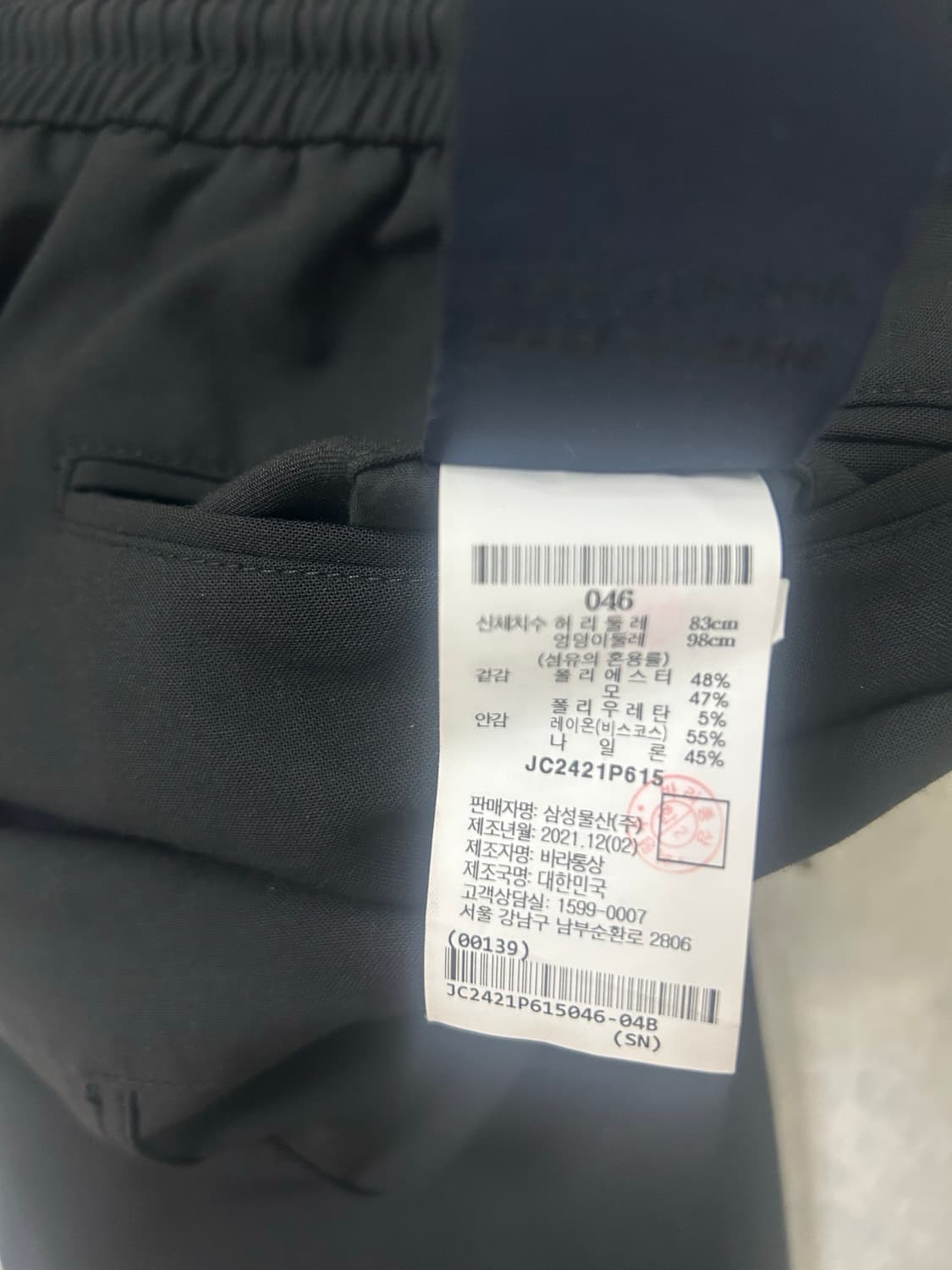 준지 조거 바지 상품이미지5