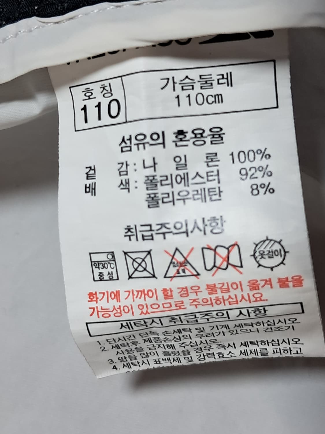 트레스패스 바람막이 남성110  상품이미지9