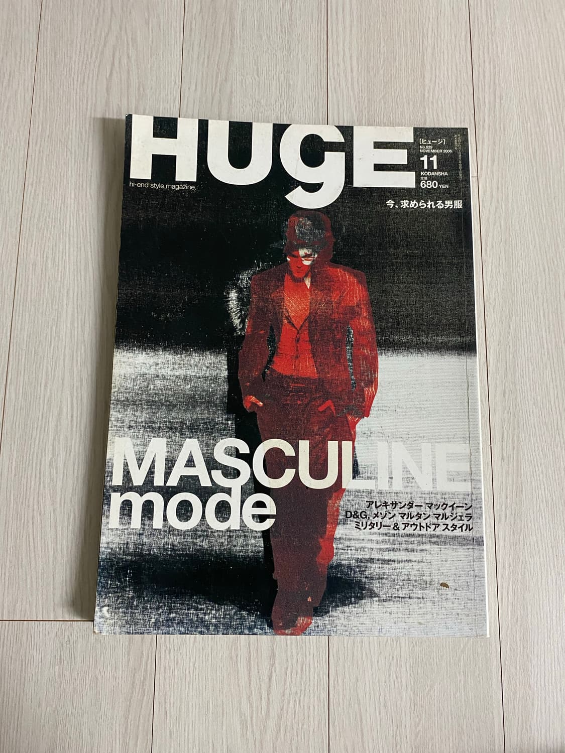 2006 11 HUGE 상품이미지1