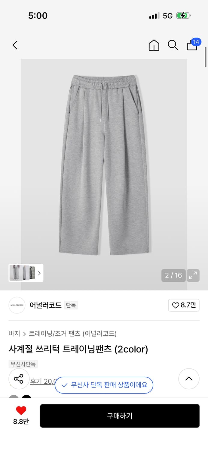 어널러코드 쓰리턱 트레이닝팬츠 그레이 M 상품이미지2