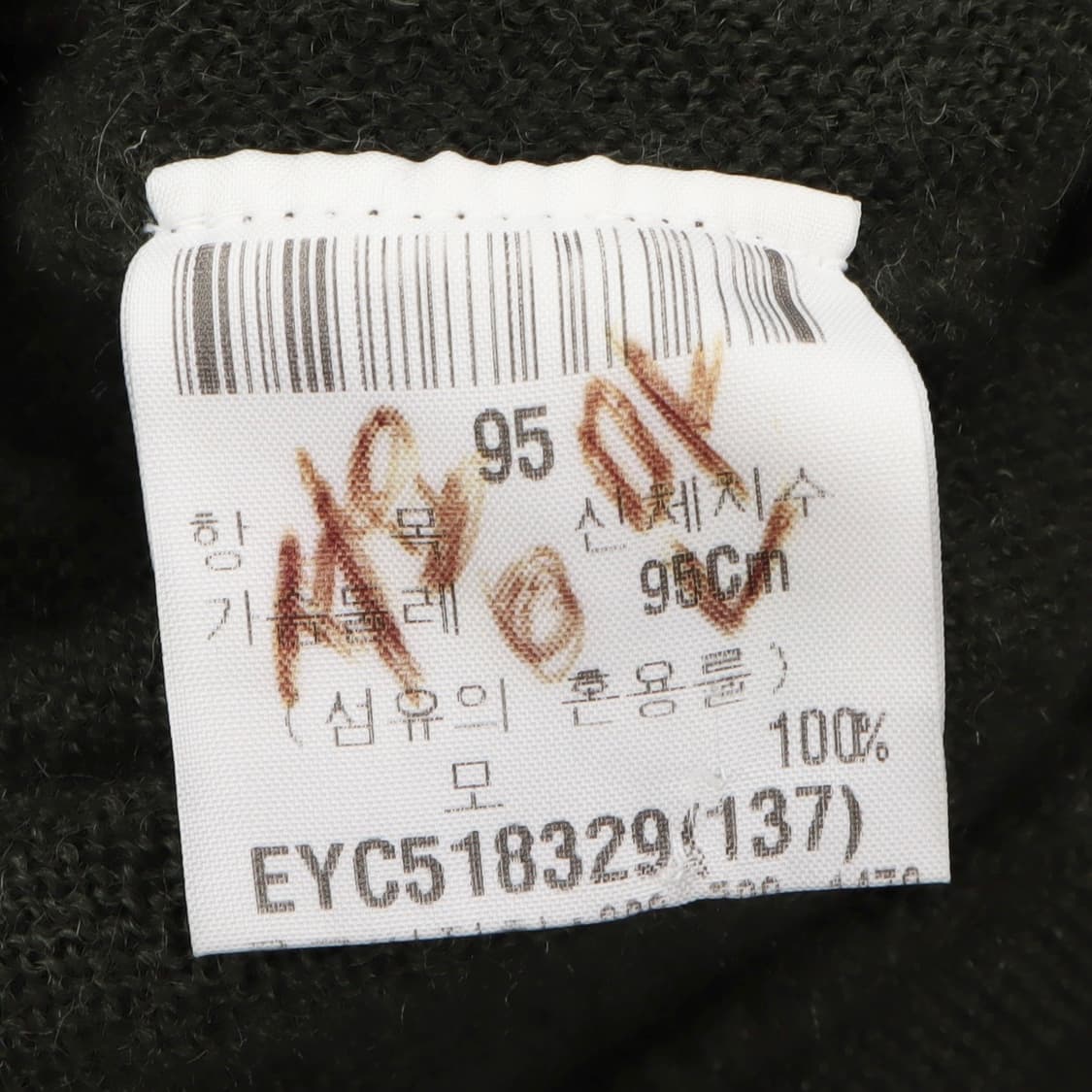 입생로랑 뿌르 옴므 그린 스트라이프 울 가디건 상품이미지9