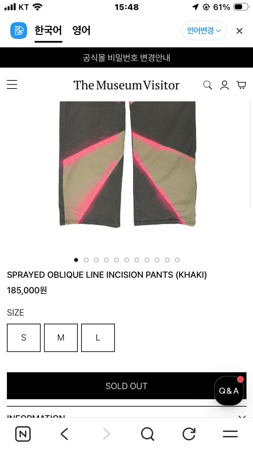 더뮤지엄비지터 스프레이 팬츠 상품이미지3