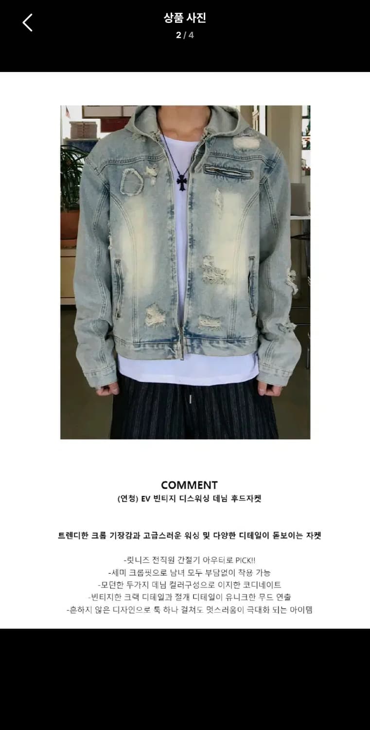 Free / 연청 ) 디스 워싱 데미지 후드 오버핏 청자켓 상품이미지2