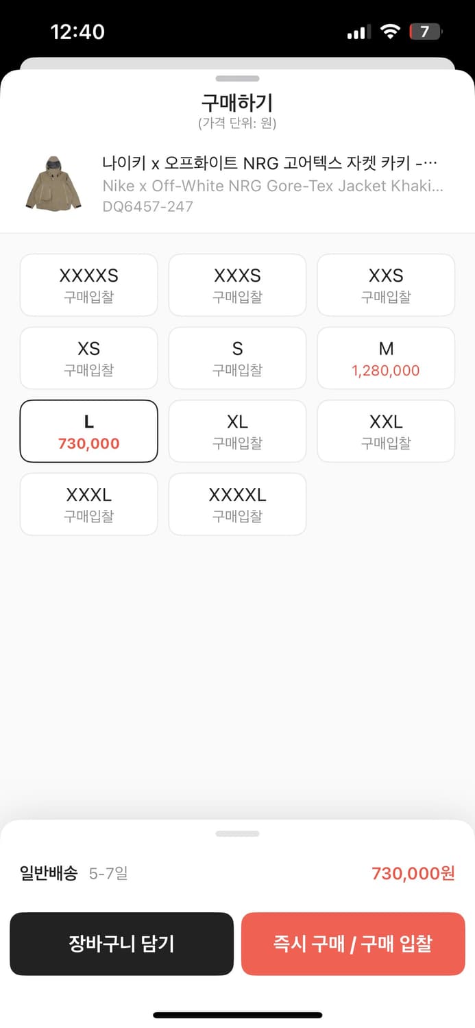 (미개봉 새상품)나이키 오프화이트 NRG 고어텍스 카키 상품이미지2