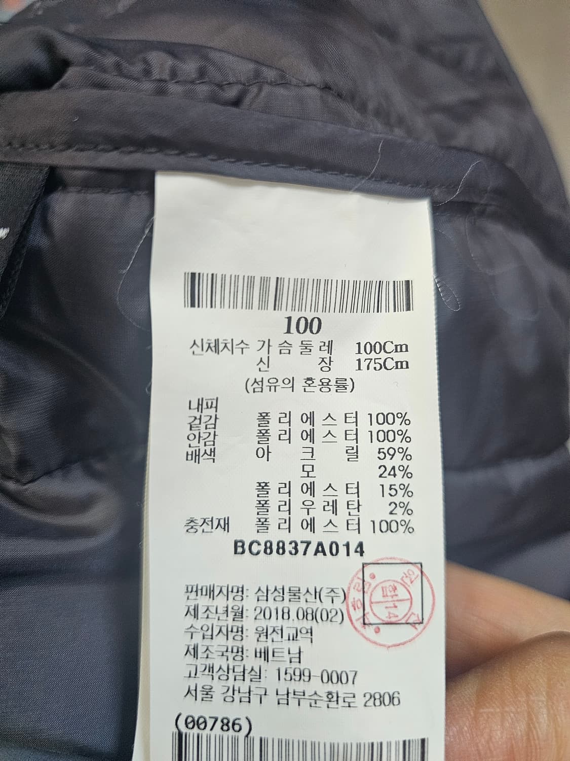 빈폴 퀄팅 신슐레이트 경량 패딩 쪼끼 상품이미지9