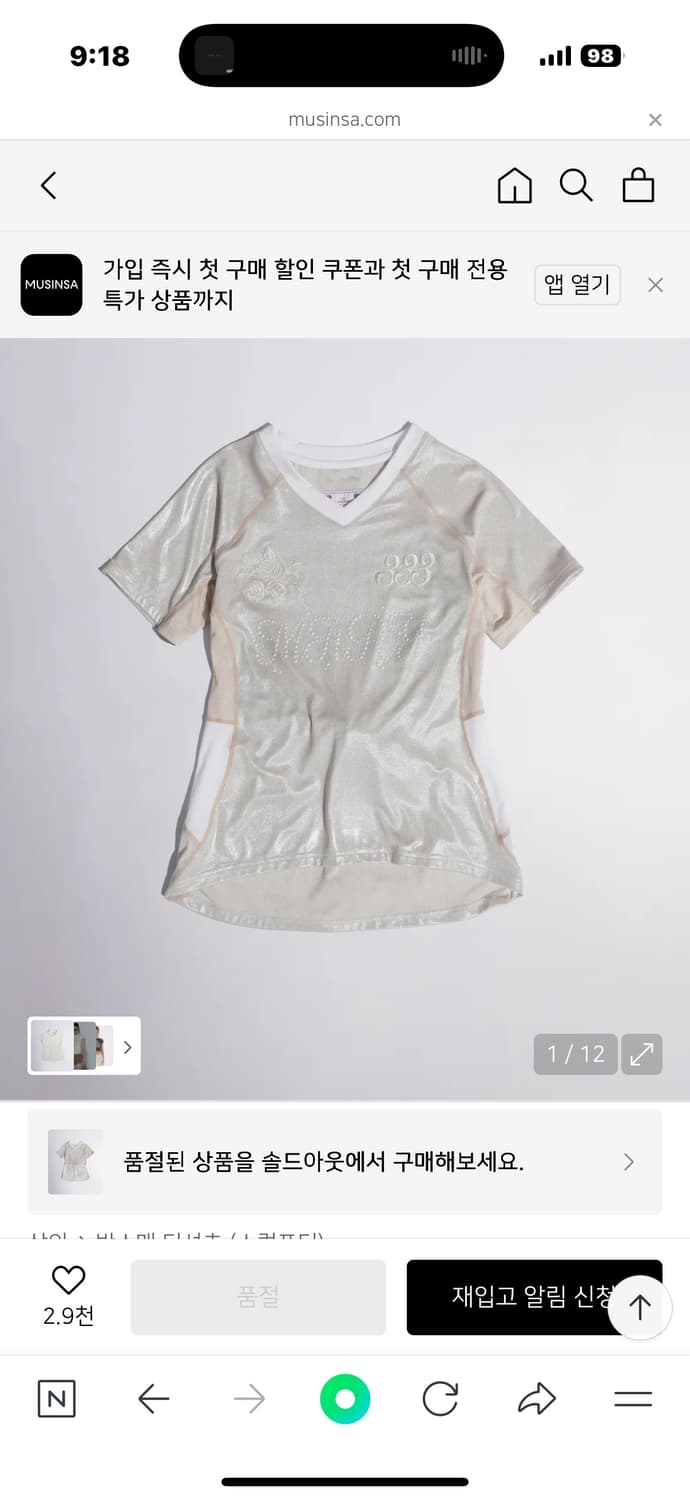 스컬프터 Team Mary Soccer Jersey Pearl 상품이미지1