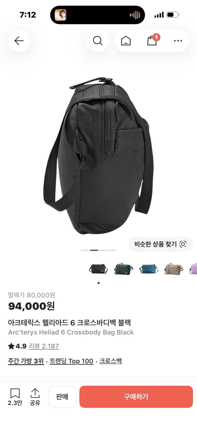 아크테릭스 헬리아드 6 크로스바디백 블랙 상품이미지2
