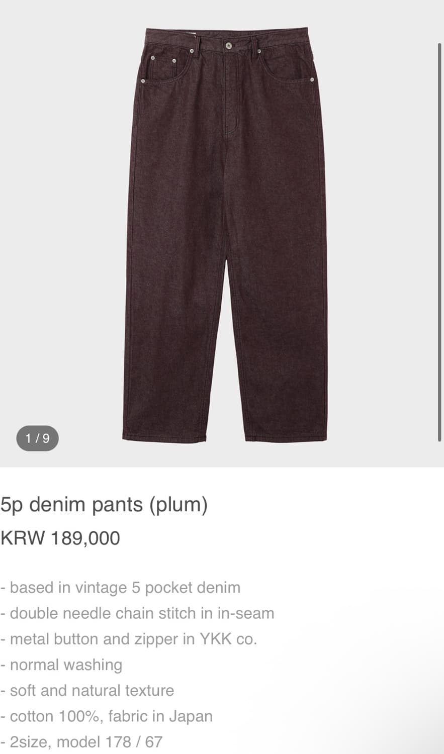 HOMLY 5p denim pants (plum) 1 사이즈 상품이미지5