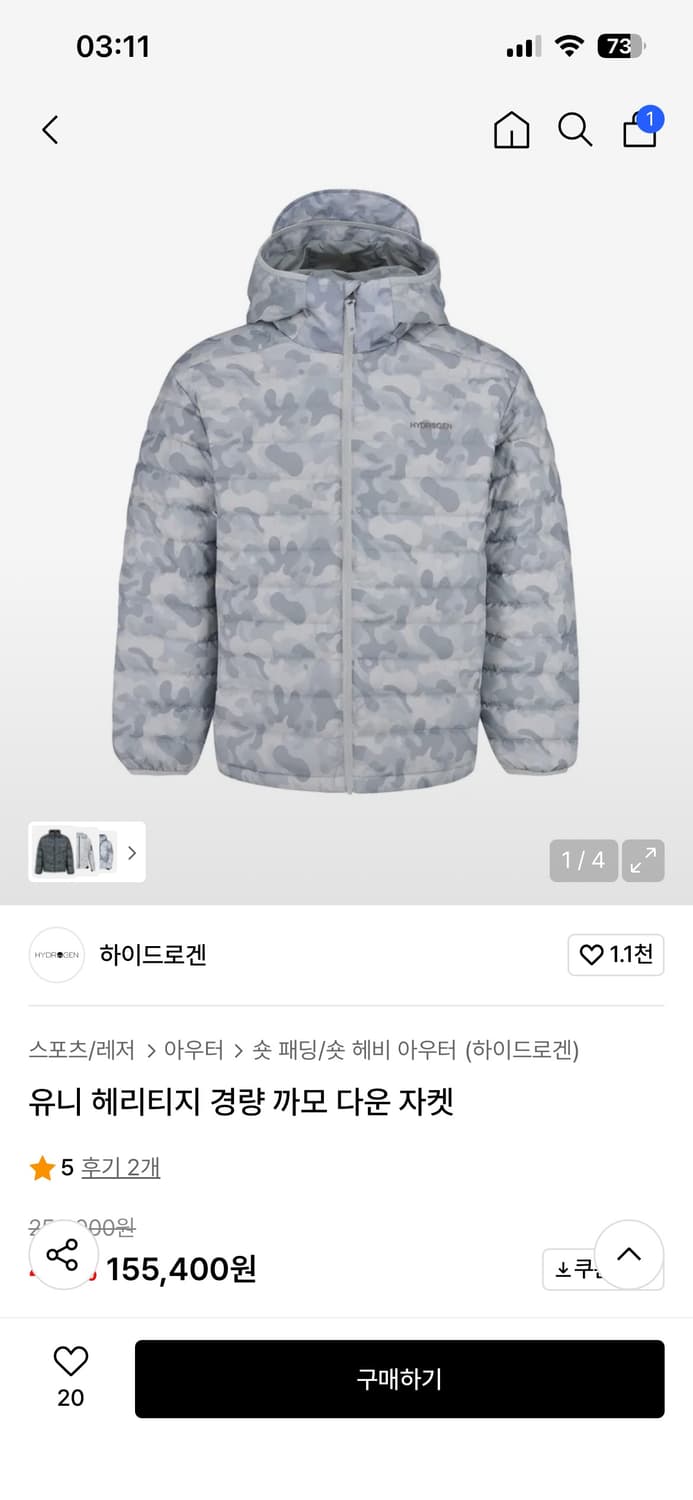 하이드로겐 경량패딩 상품이미지1