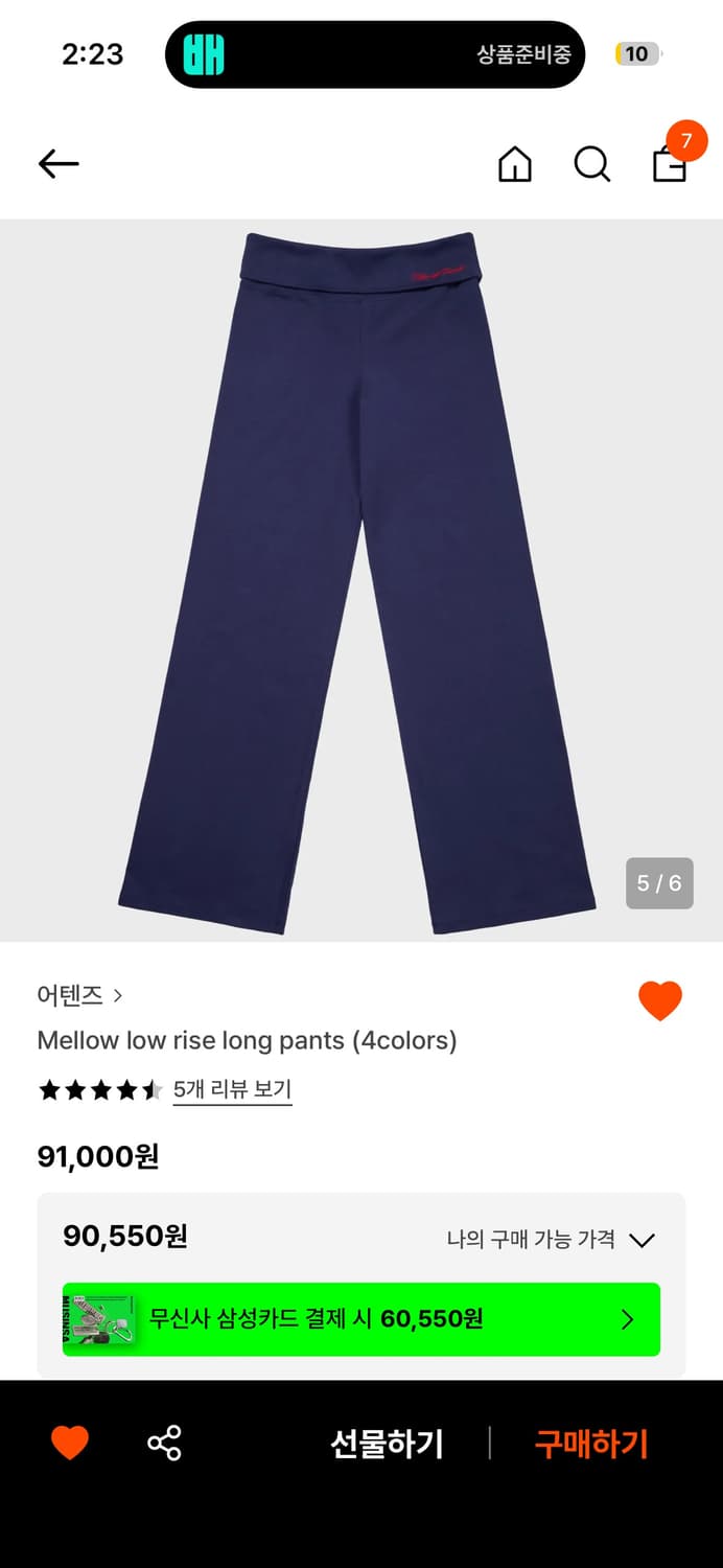 Attends 어텐즈 로우라이즈 팬츠 navy  상품이미지1