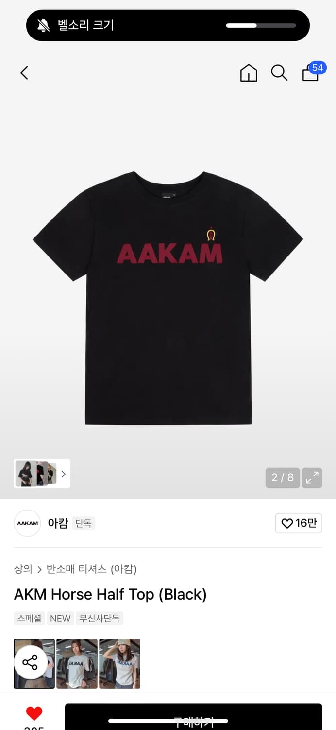 아캄 반팔 horse half top 상품이미지2