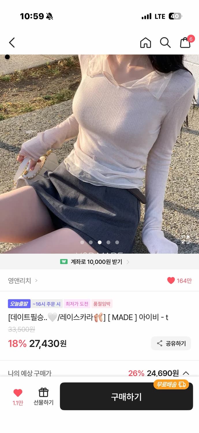 영앤리치 레이스카라 아이비 티셔츠 크림 상품이미지3