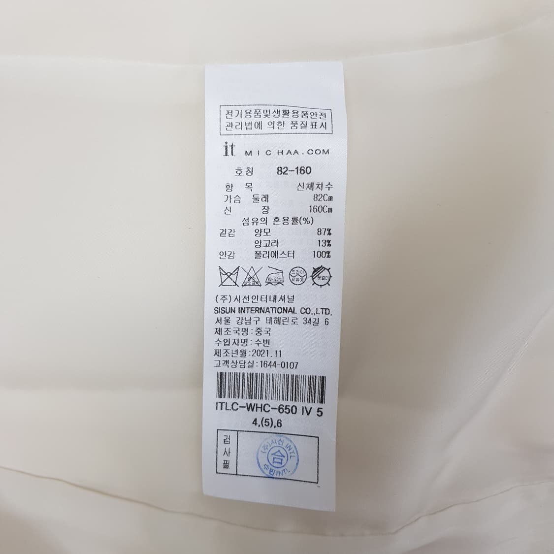 잇미샤 2021 아이보리 더블버튼 핸드메이드 울코트 S사이즈 상품이미지10