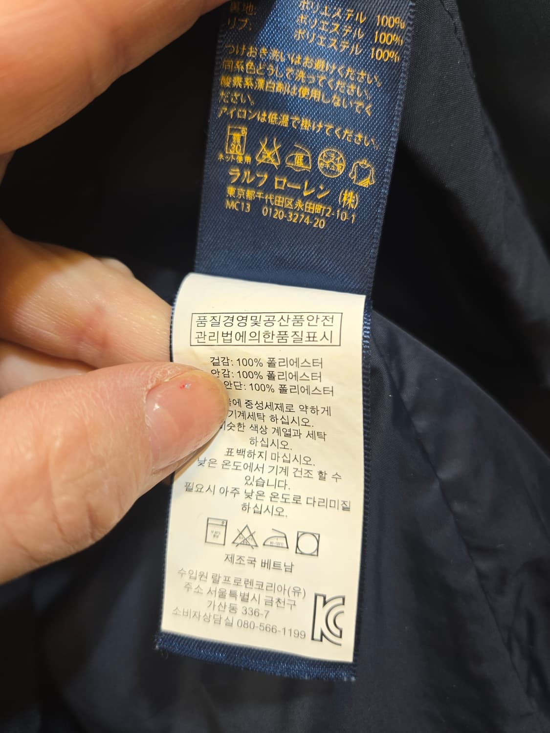 폴로랄프로렌 블루종지ㅣ켓 상품이미지5