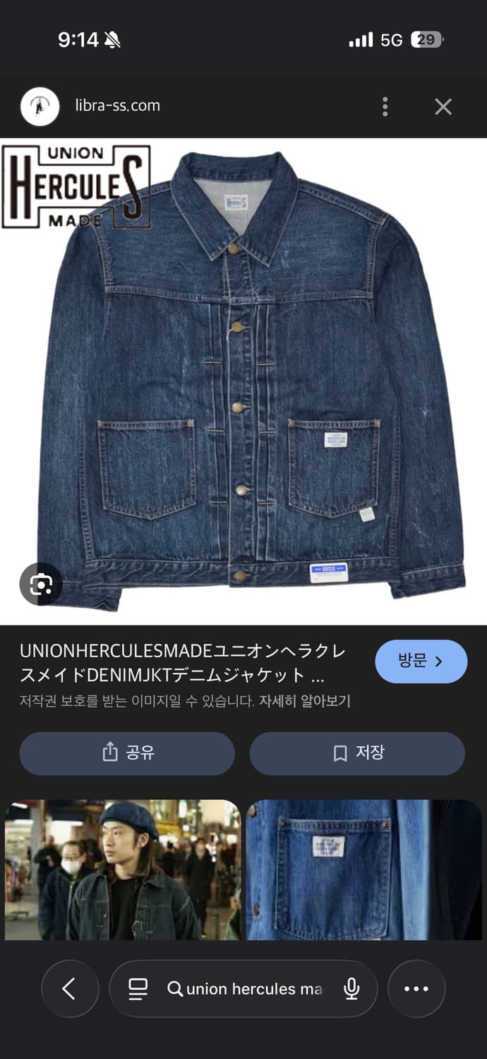 union hercules made 데님 자켓 상품이미지2