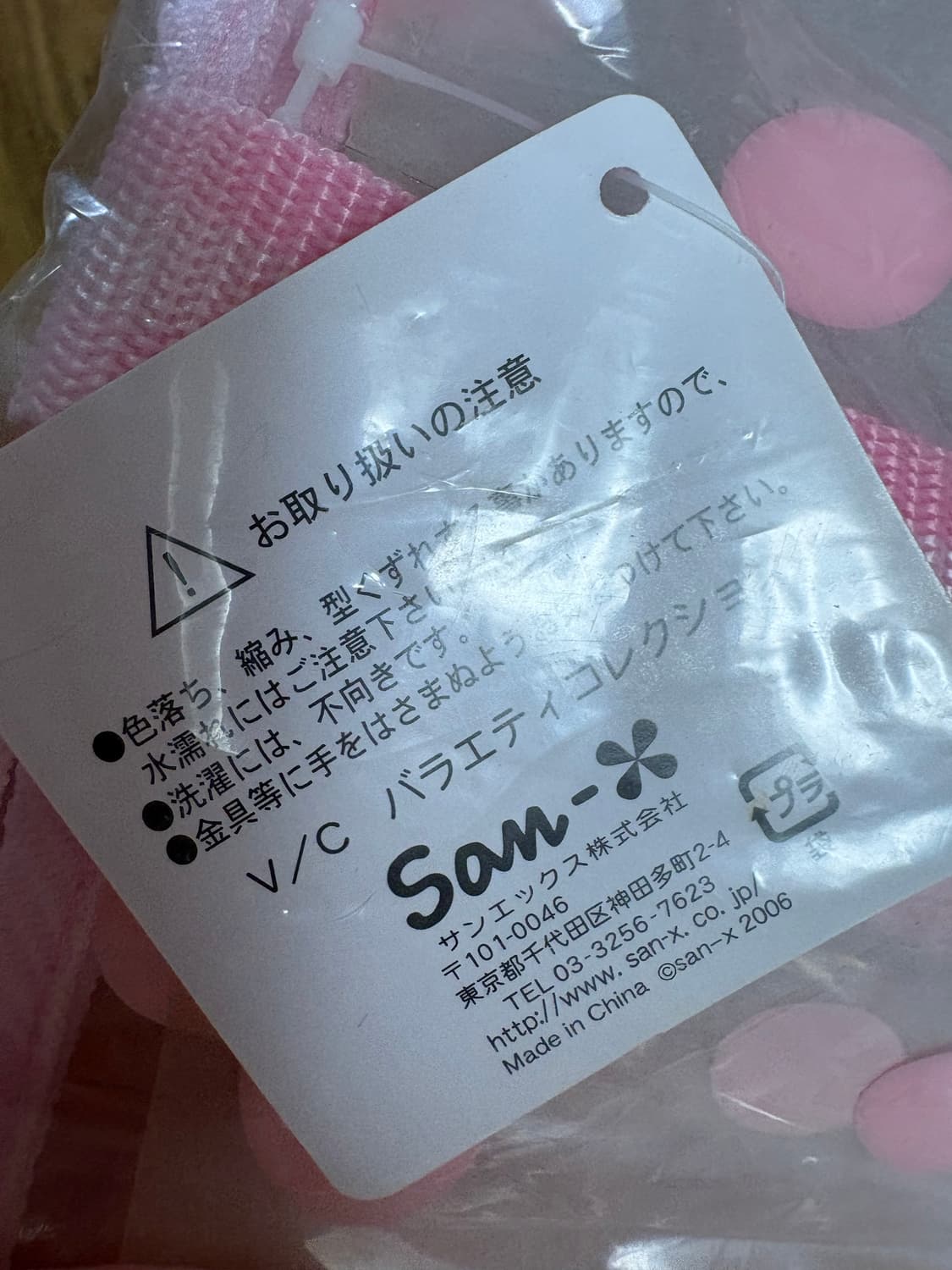 고전 리락쿠마 코리락쿠마 비치백 투명백 산엑스 가방 상품이미지2