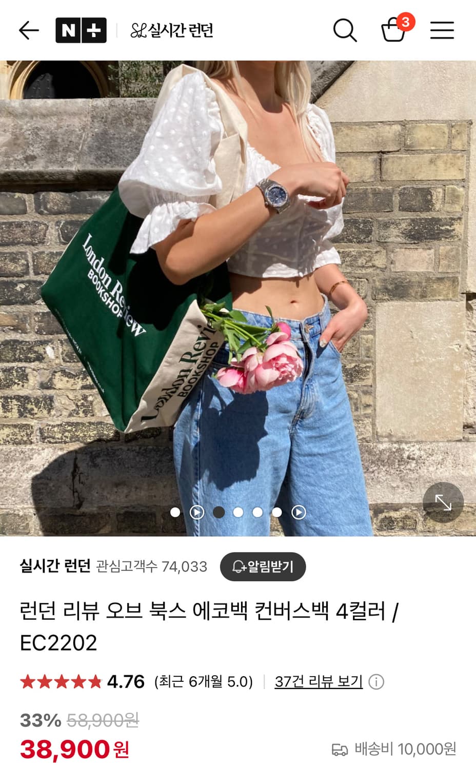 런던 리뷰 북샵 토트백/에코백 상품이미지2