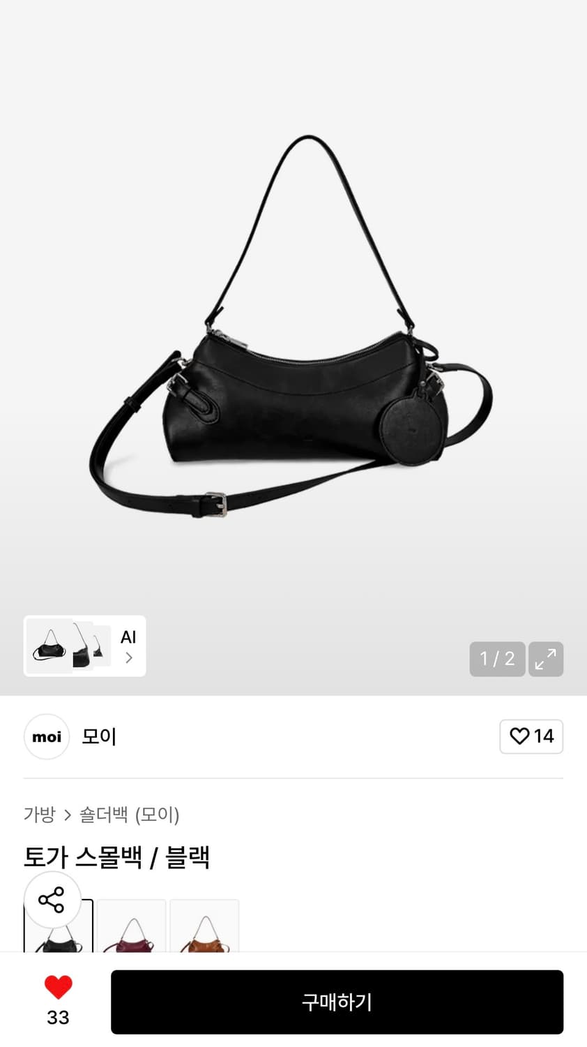 moi 토가 스몰백 블랙 급처 상품이미지1