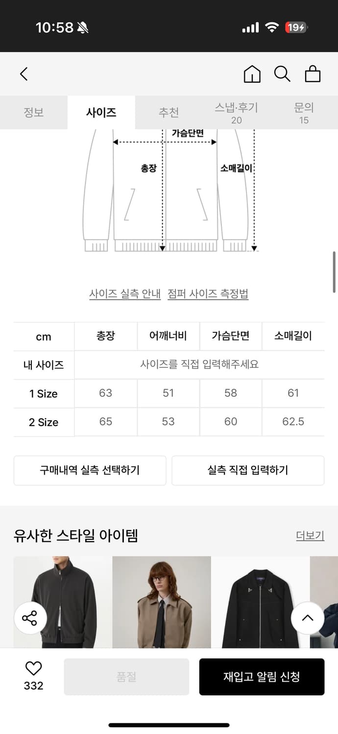 아워스코프 블루종 자켓 상품이미지3
