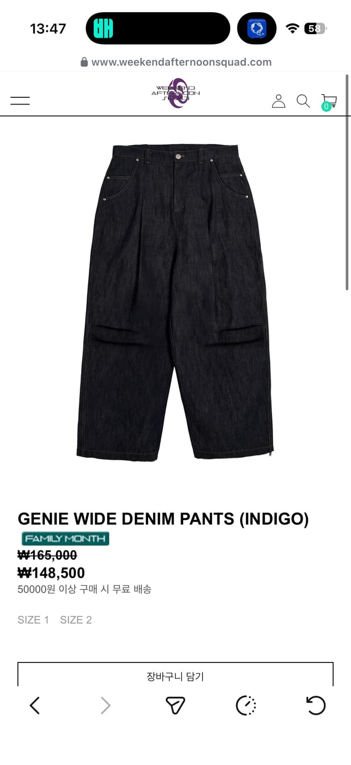 (2) was genie wide denim pants 상품이미지1