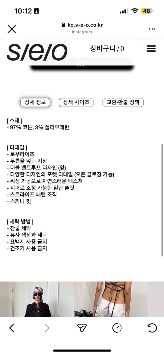 에스이오 KNEE LENGTH POCKET SKINNY PANTS 상품이미지6