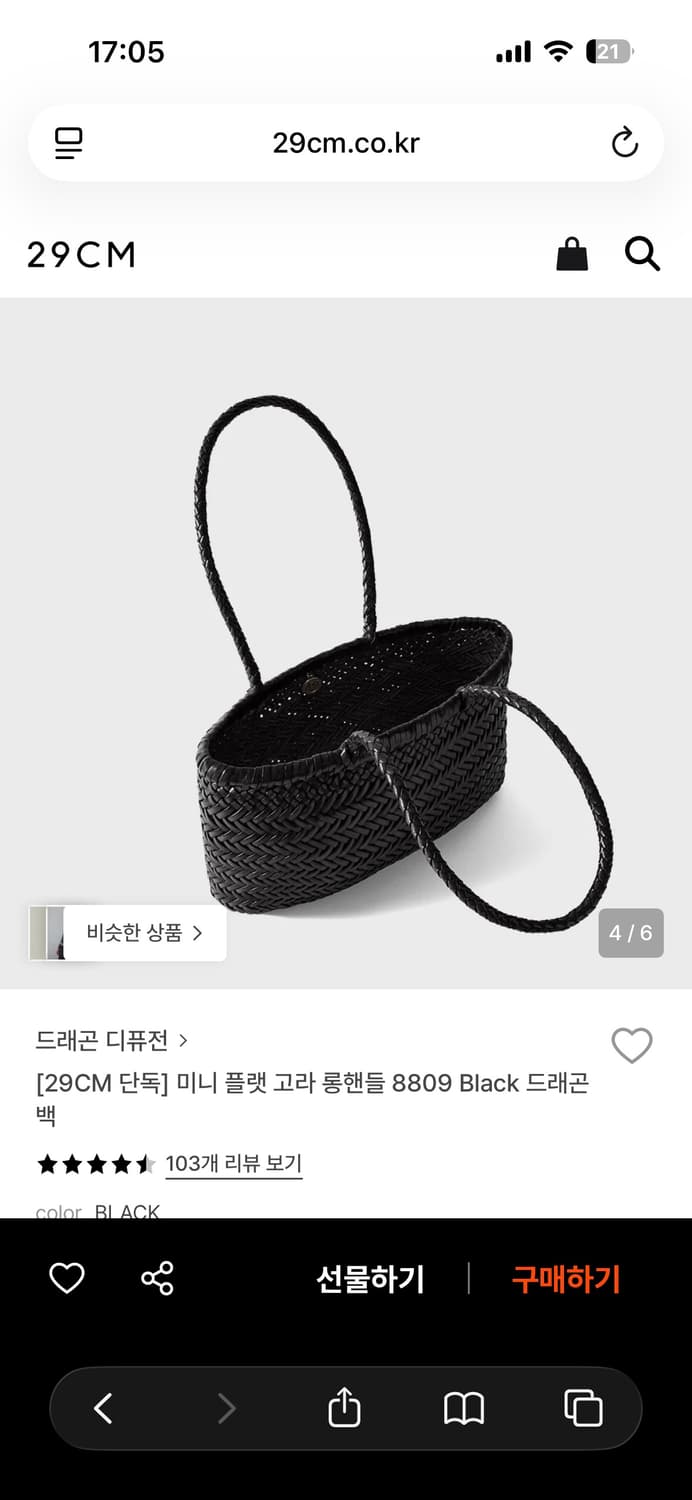 (미사용) 드래곤 디퓨전 미니 플랫 고라 롱핸들 블랙 상품이미지2