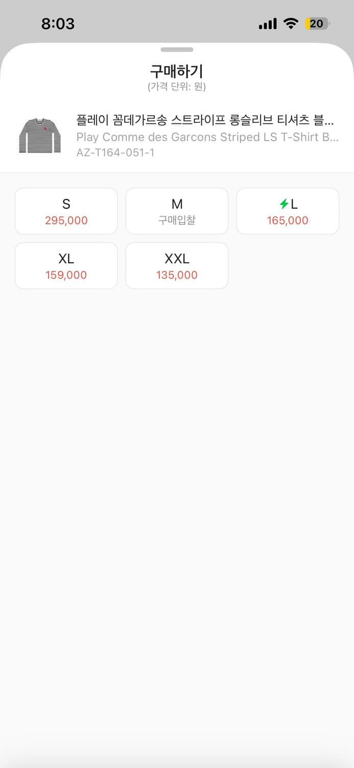 플레이 꼼데가르송 스트라이프 롱슬리브 티셔츠 블랙 화이트 M 상품이미지1