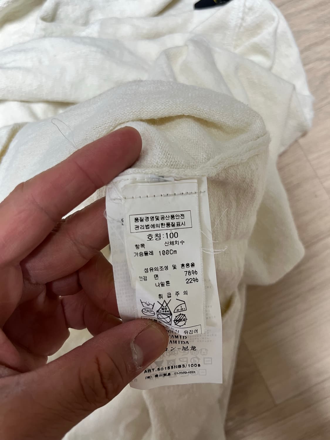 스톤아일랜드 타울 니트 L 상품이미지4