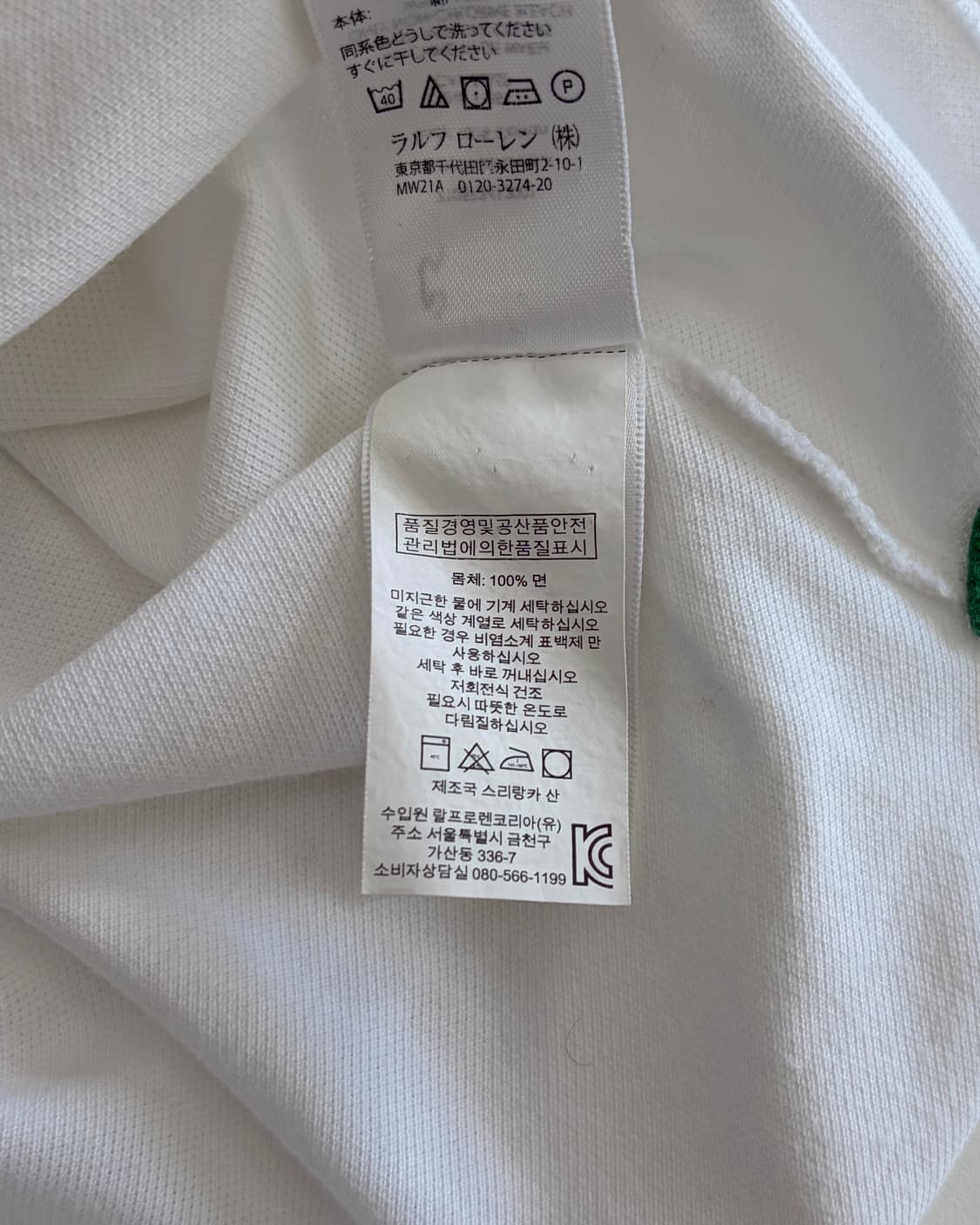 폴로 빅포니 카라티 화이트 상품이미지7