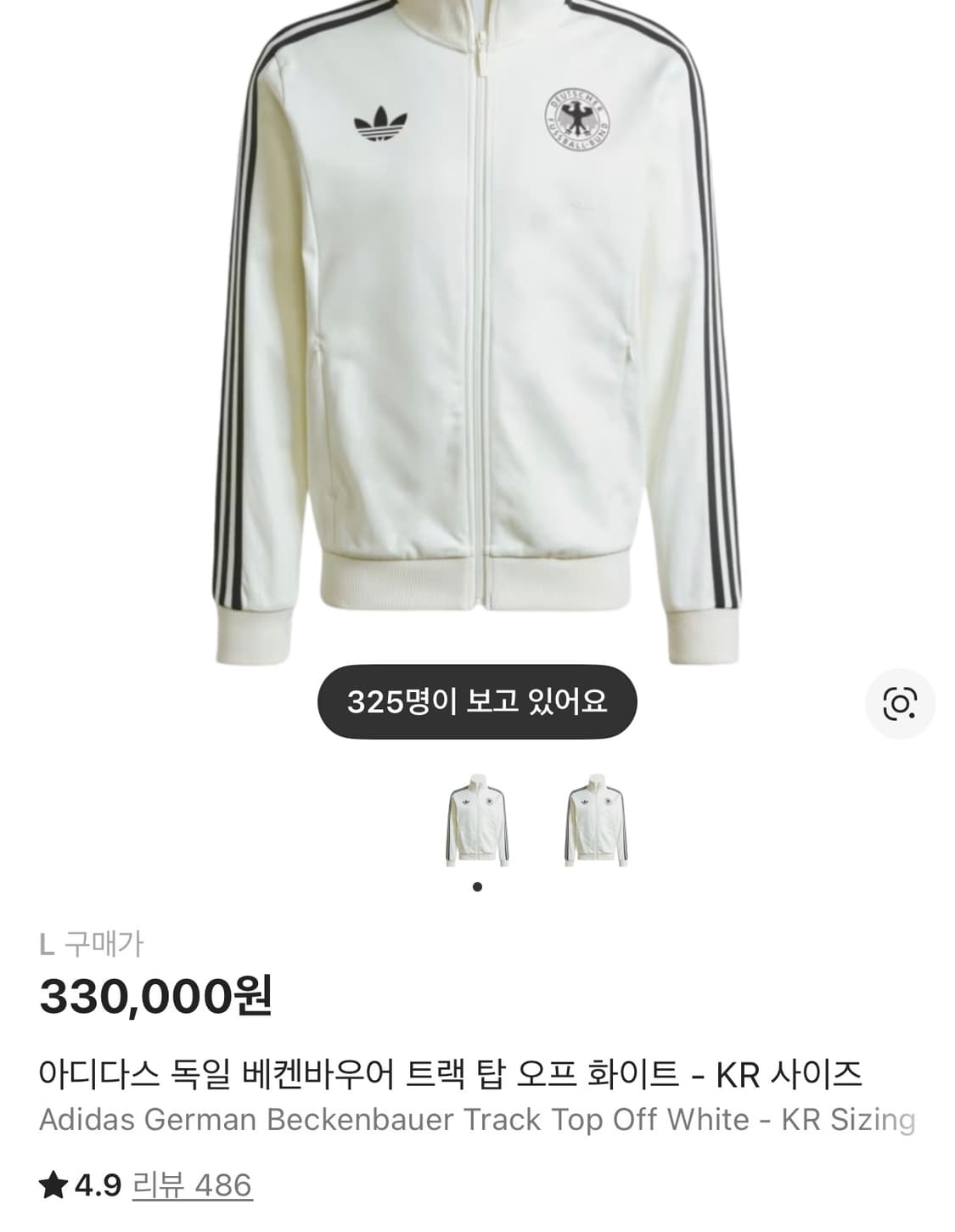 아디다스 독일 베켄바우어 트랩탑 오프 화이트 L 상품이미지2