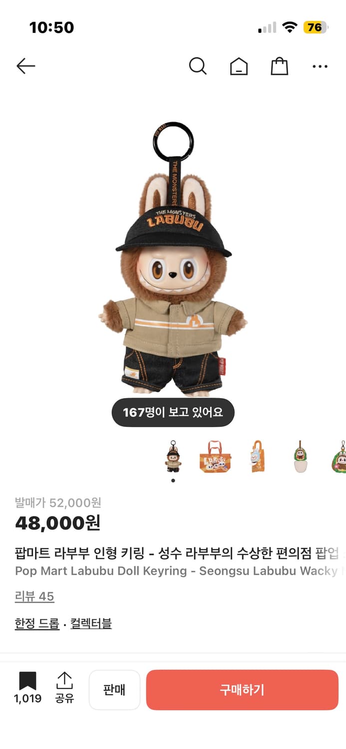 라부부 성수 익클 상품이미지1