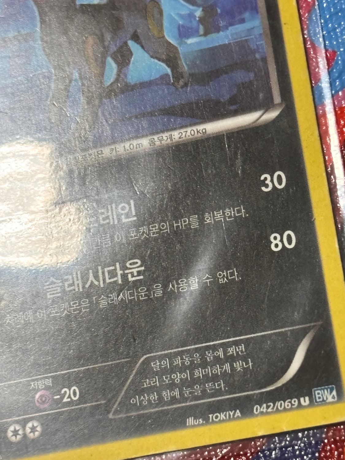 포켓몬스터 블래키bw4 포켓몬 카드 인테리어 소품 꾸미기용 포장용 상품이미지8