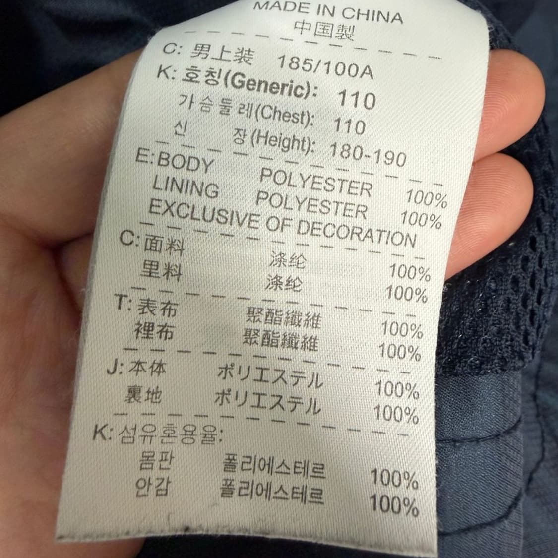 나이키 올드스쿨 토탈 90 바람막이 네이비 XXL 상품이미지8