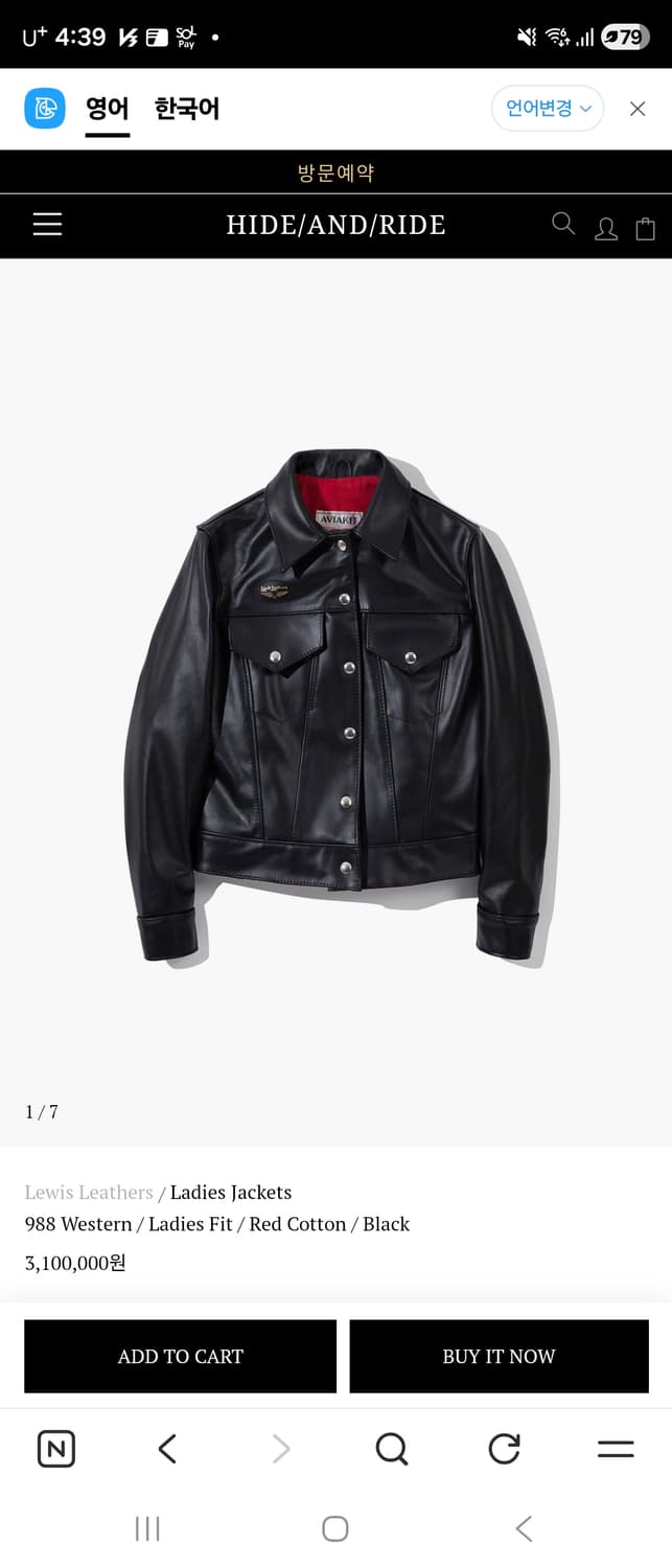 루이스레더988 42size 판매 상품이미지8